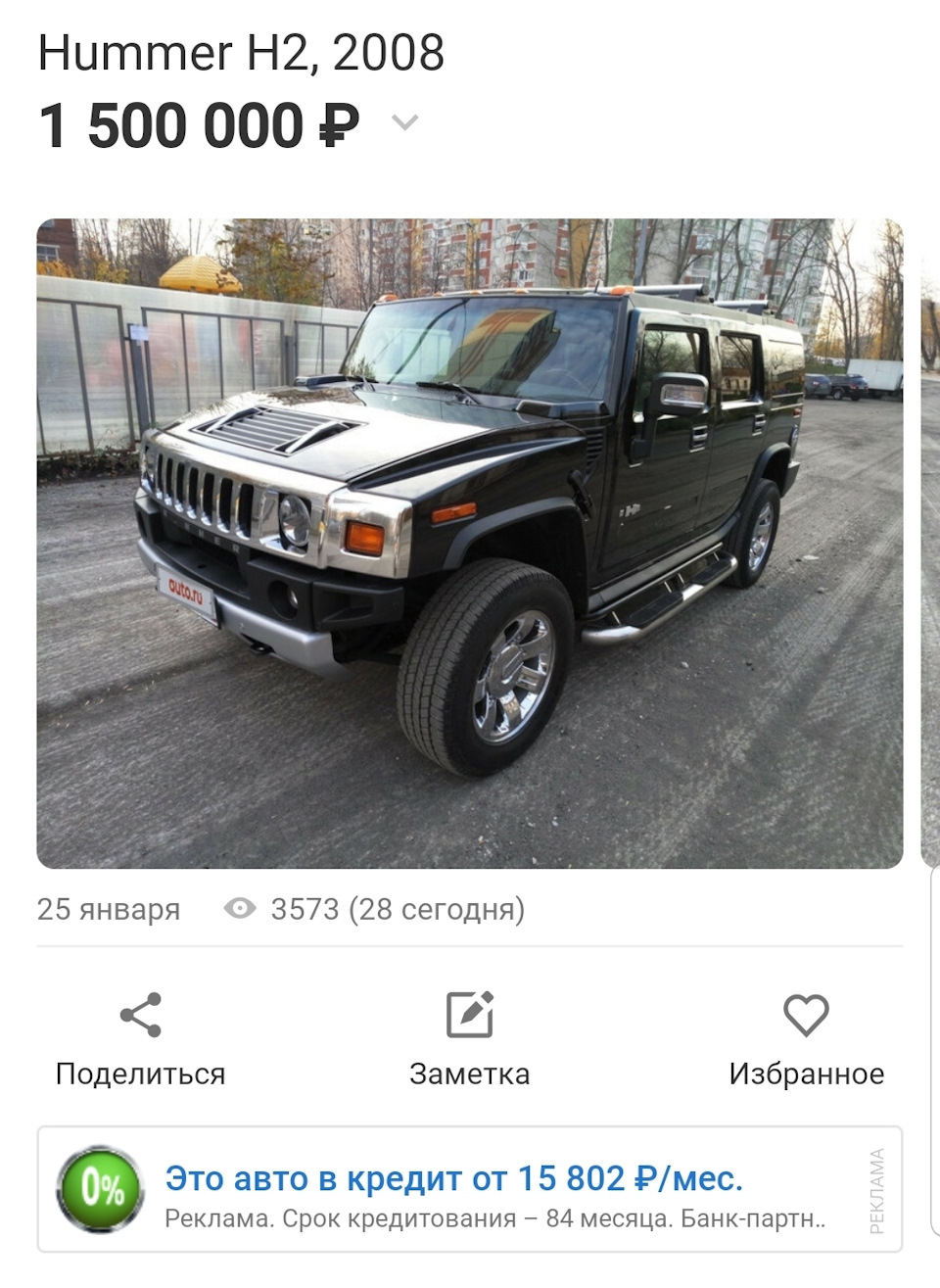 Посмеяться. — Hummer H2, 6,2 л, 2008 года | наблюдение | DRIVE2