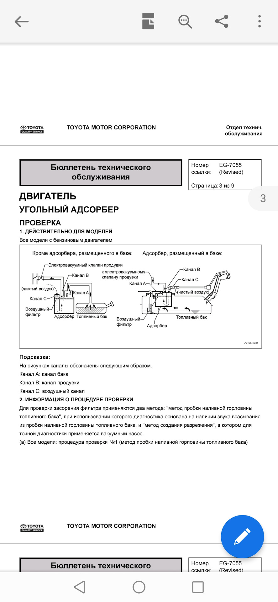 Пшик из бака. — Toyota E 140, 1,8 л, 2007 года | своими руками | DRIVE2