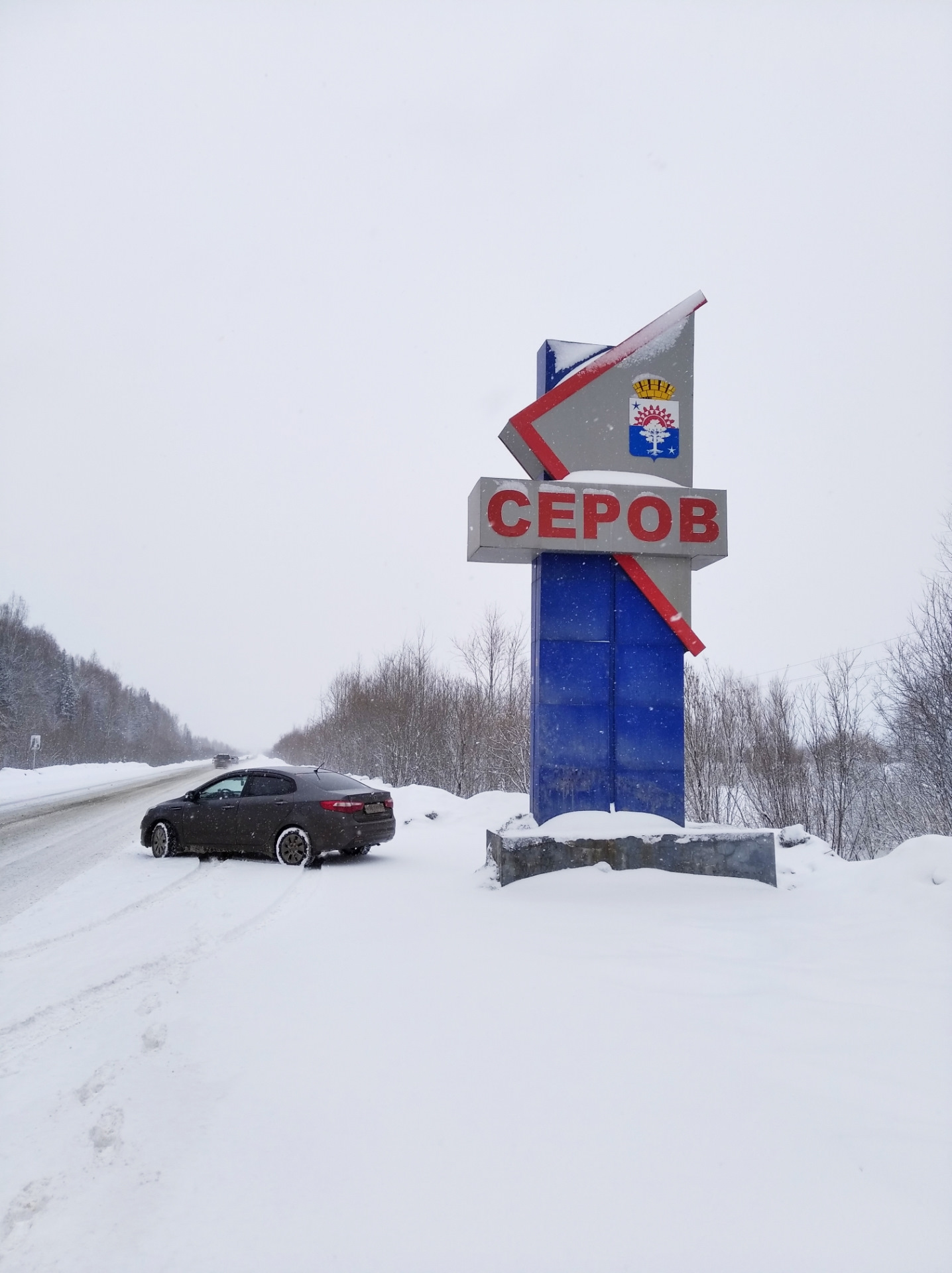 Погода в серове свердловской обл