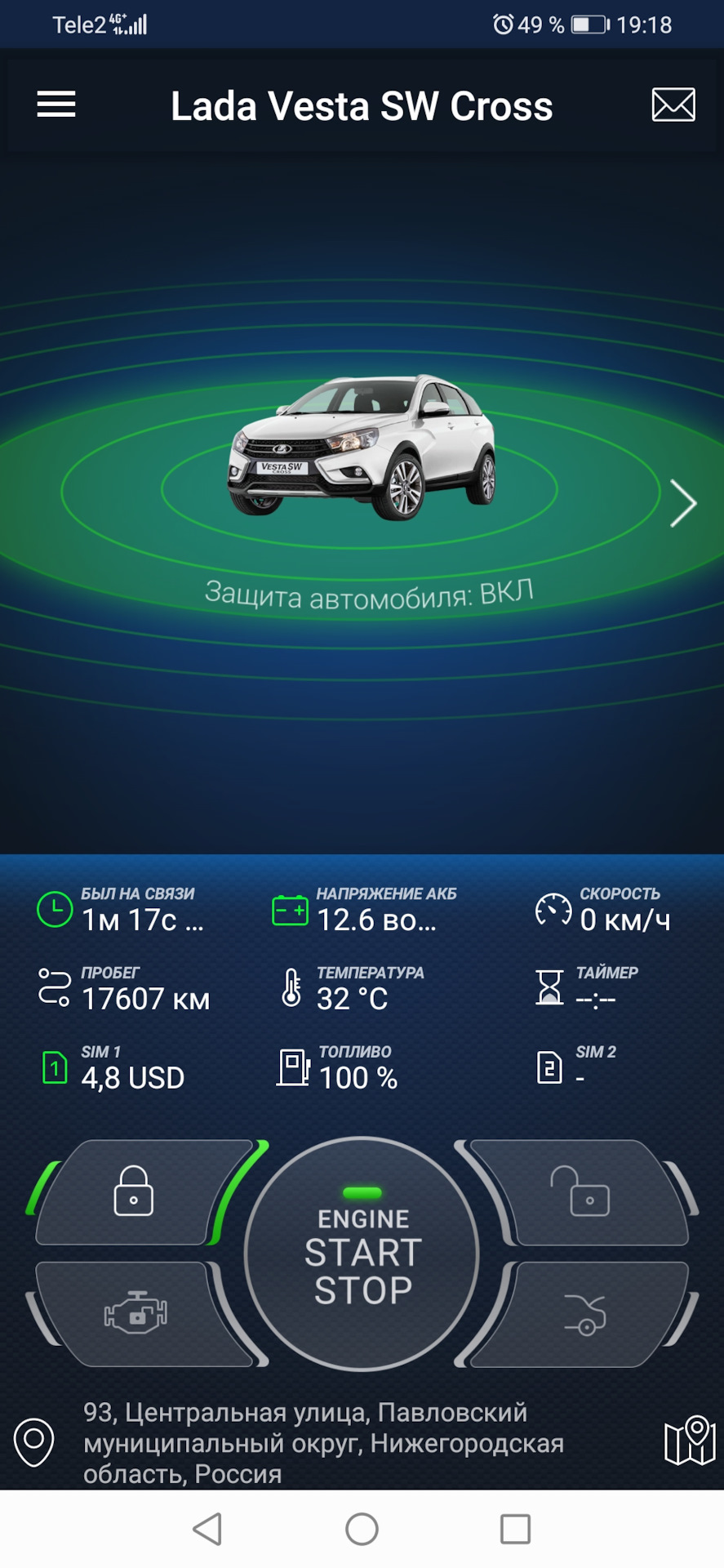 Автозапуск на Веста МКПП без логической нейтрали. Автооко — Lada Vesta SW  Cross, 1,6 л, 2021 года | тюнинг | DRIVE2