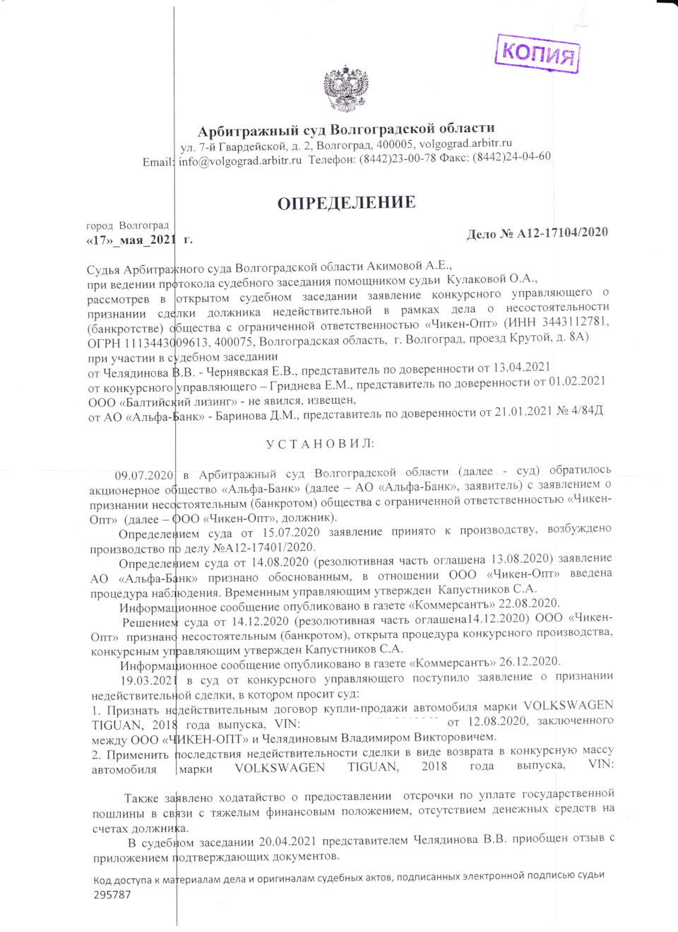 HELP! Ну вот и все? Как так? — Volkswagen Tiguan (2G), 1,4 л, 2019 года |  другое | DRIVE2