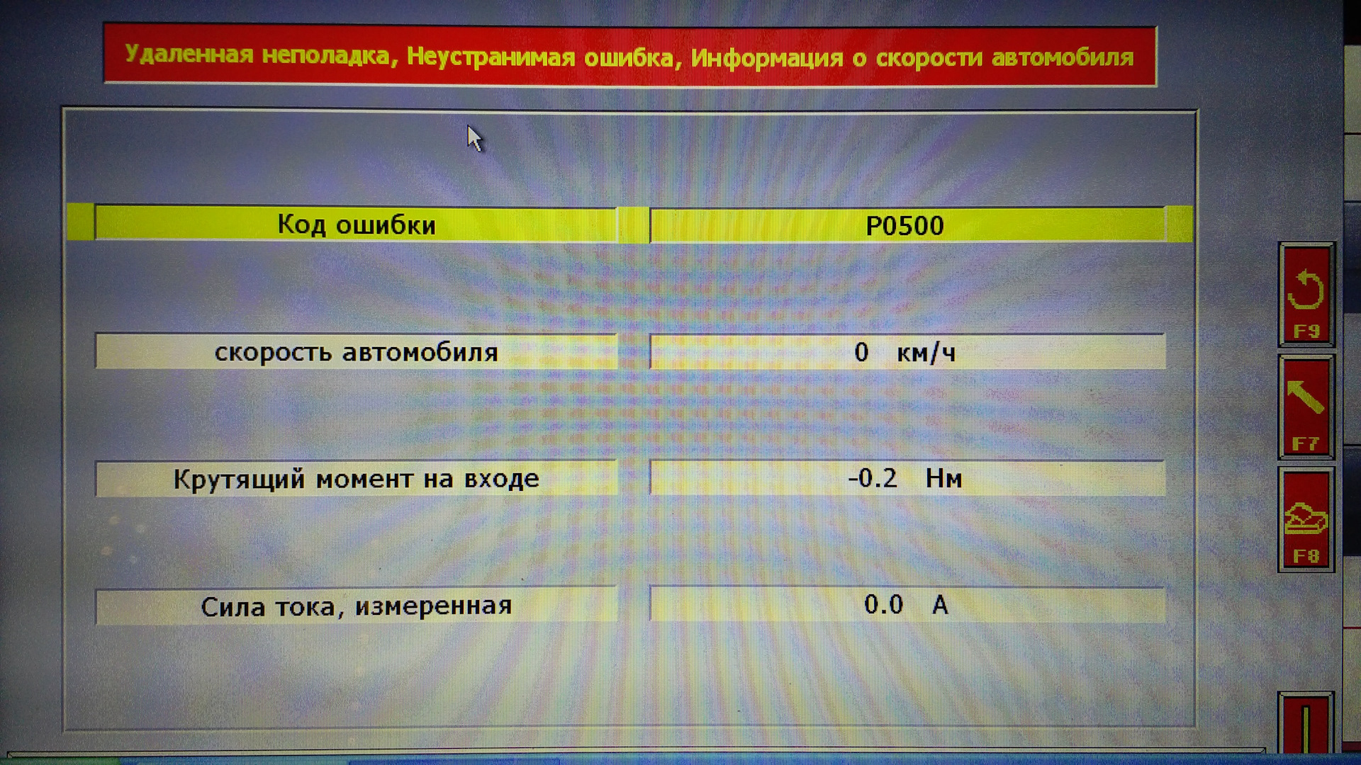 Ошибки citroen c3 Ошибки citroen c3