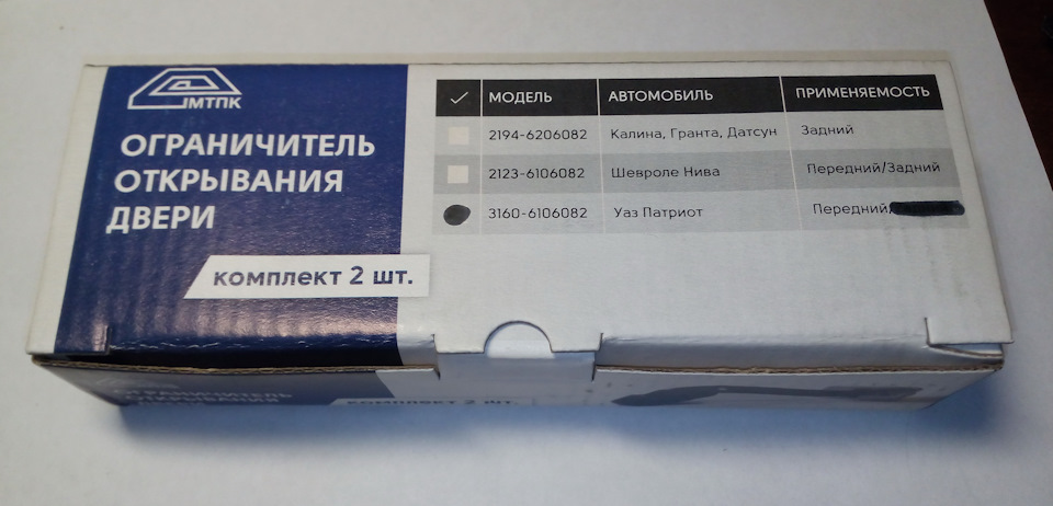 ограничитель пятой двери уаз патриот. Смотреть фото ограничитель пятой двери уаз патриот. Смотреть картинку ограничитель пятой двери уаз патриот. Картинка про ограничитель пятой двери уаз патриот. Фото ограничитель пятой двери уаз патриот
