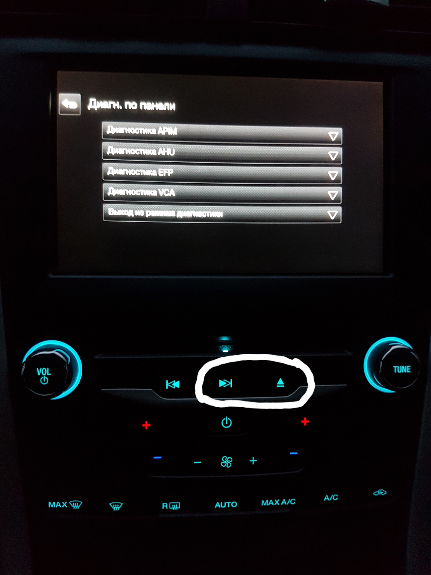 скрытые функции ford fusion скрытые функции ford fusion