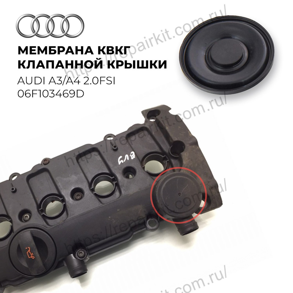 06F103469D Крышка ГБЦ VAG | Запчасти на DRIVE2
