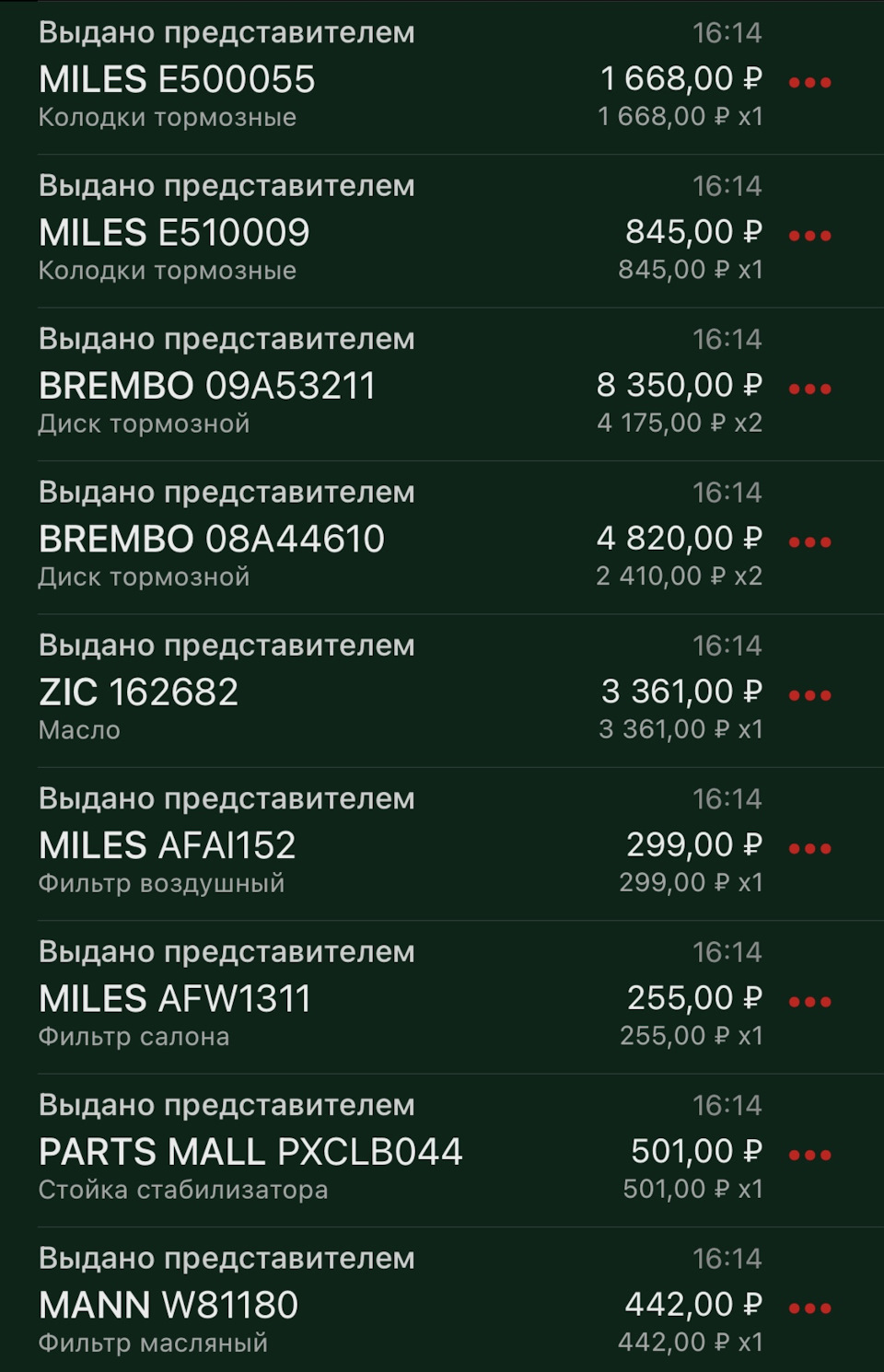 09A53211 диск тормозной передний с покрытием\ Hyundai ix35/Sonata ...