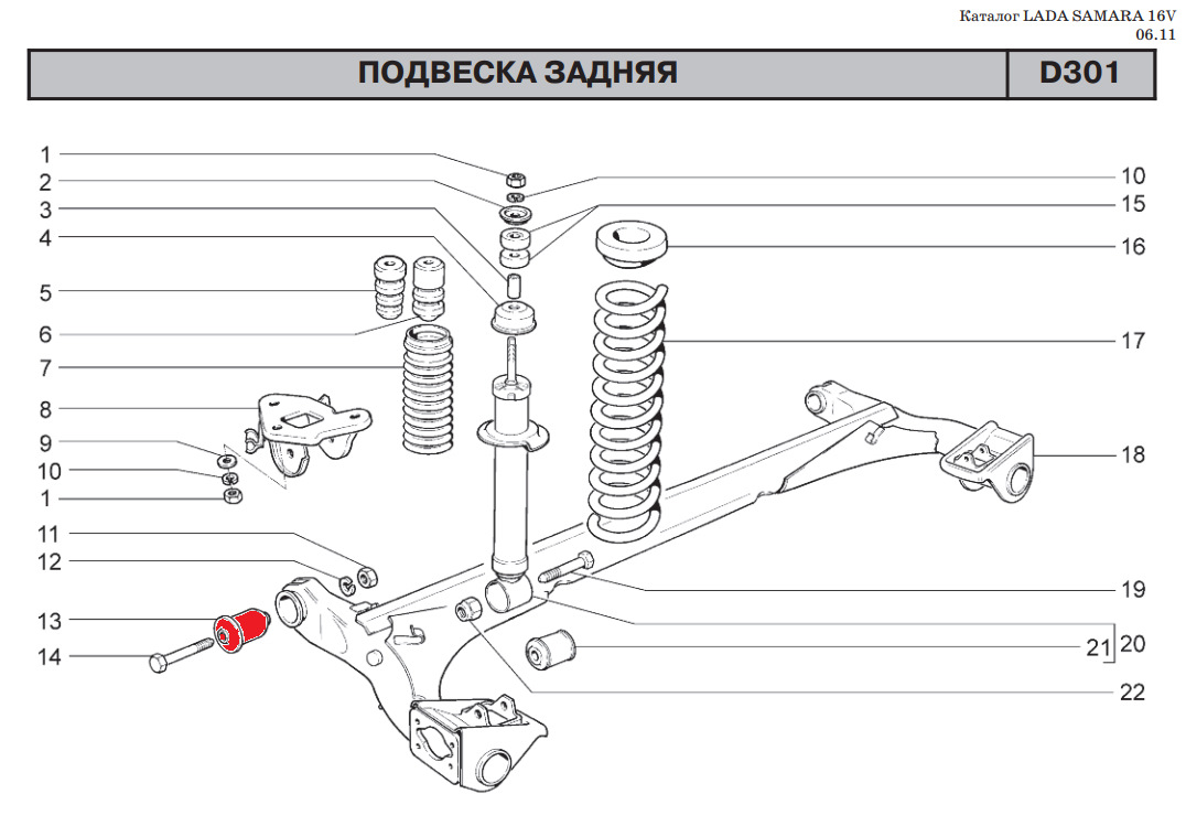 Задняя подвеска ваз 2112 схема с описанием и фото