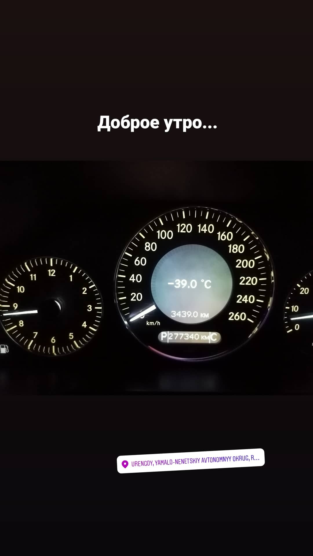 Доброе утро автолюбители