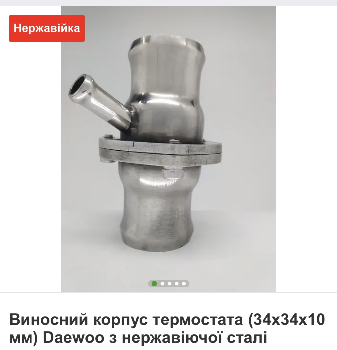 Выносной термостат 92’ на Ланос — Daewoo Lanos, 1,5 л, 2004 года ...