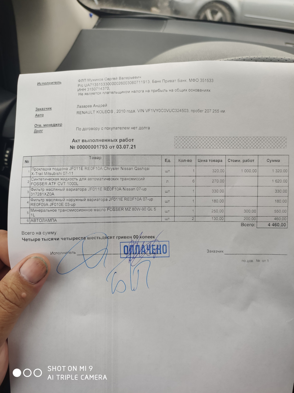 317281XZ0A Фильтр акпп NISSAN INFINITI | Запчасти на DRIVE2