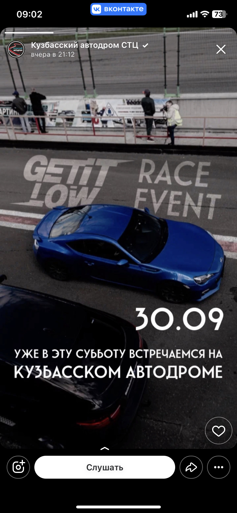 Выставка Race event 2023. Выезд на трек. — Subaru BRZ, 2 л, 2012 года |  другое | DRIVE2