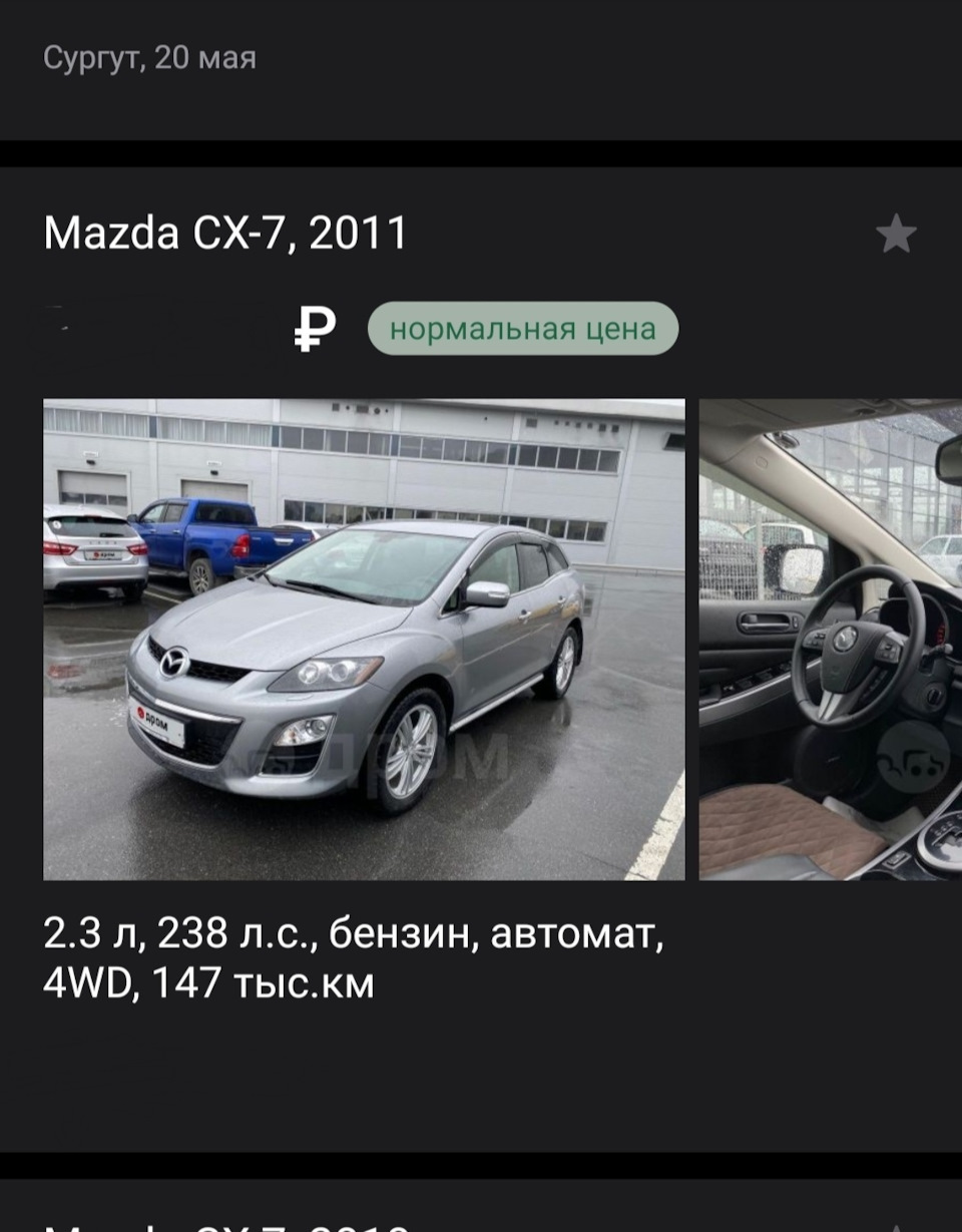 Пришло время расстаться. — Mazda CX-7, 2,3 л, 2011 года | продажа машины |  DRIVE2