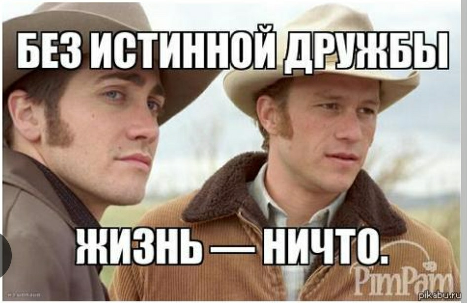 Мужская Дружба Секс