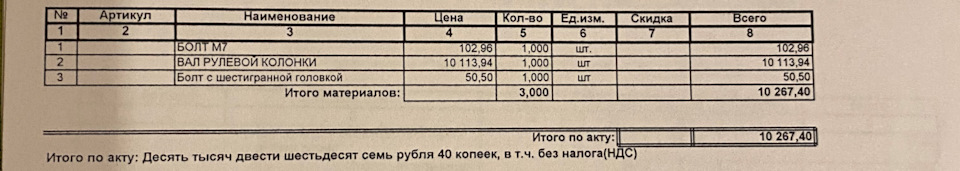 Замена карданчика рулевого вала (Гарантия) — KIA Soul (2G), 2 л, 2017 ...