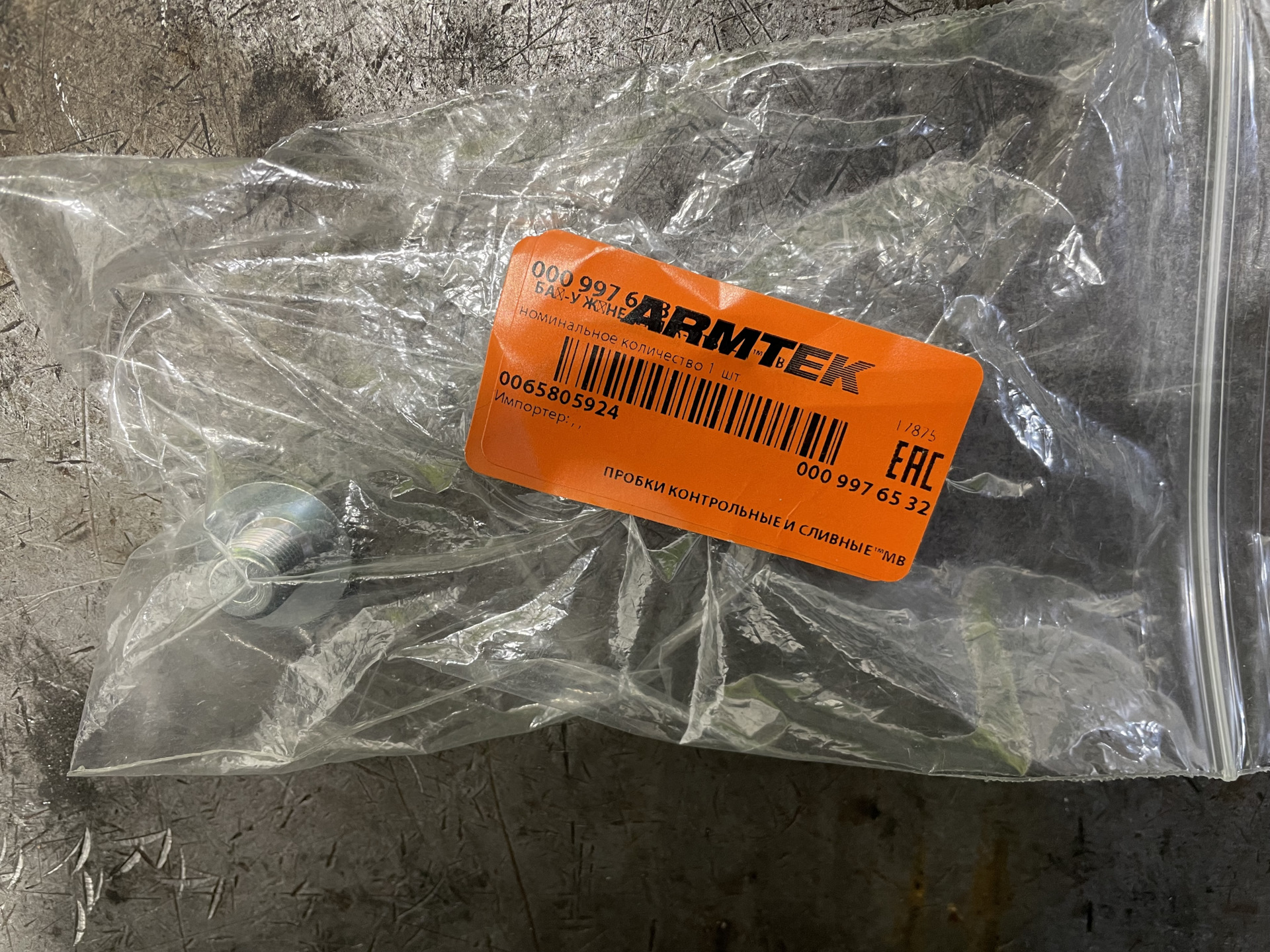 Замена масла в АКПП 5G-Tronic (722.6) — Mercedes-Benz E-Class (W212), 1 ...
