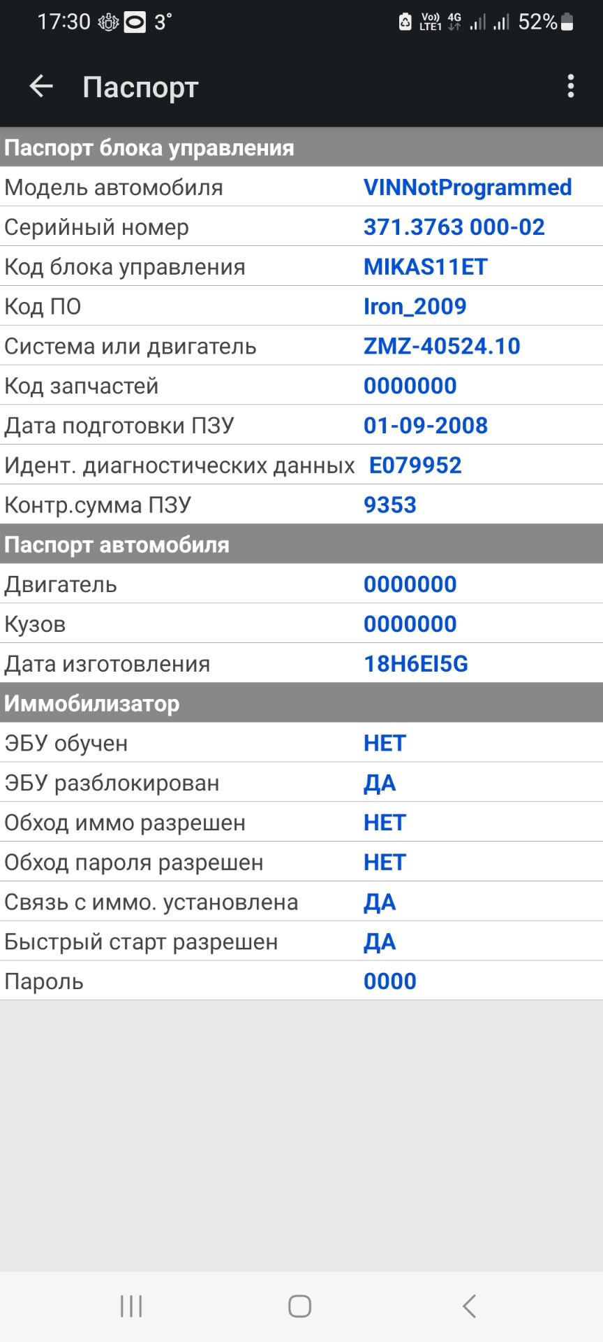 Чипанулся — ГАЗ Газель, 2,5 л, 2006 года | электроника | DRIVE2