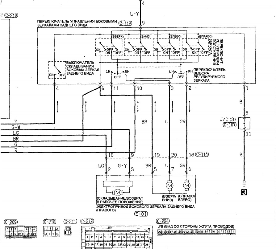 Схема подключения электропривода зеркал
