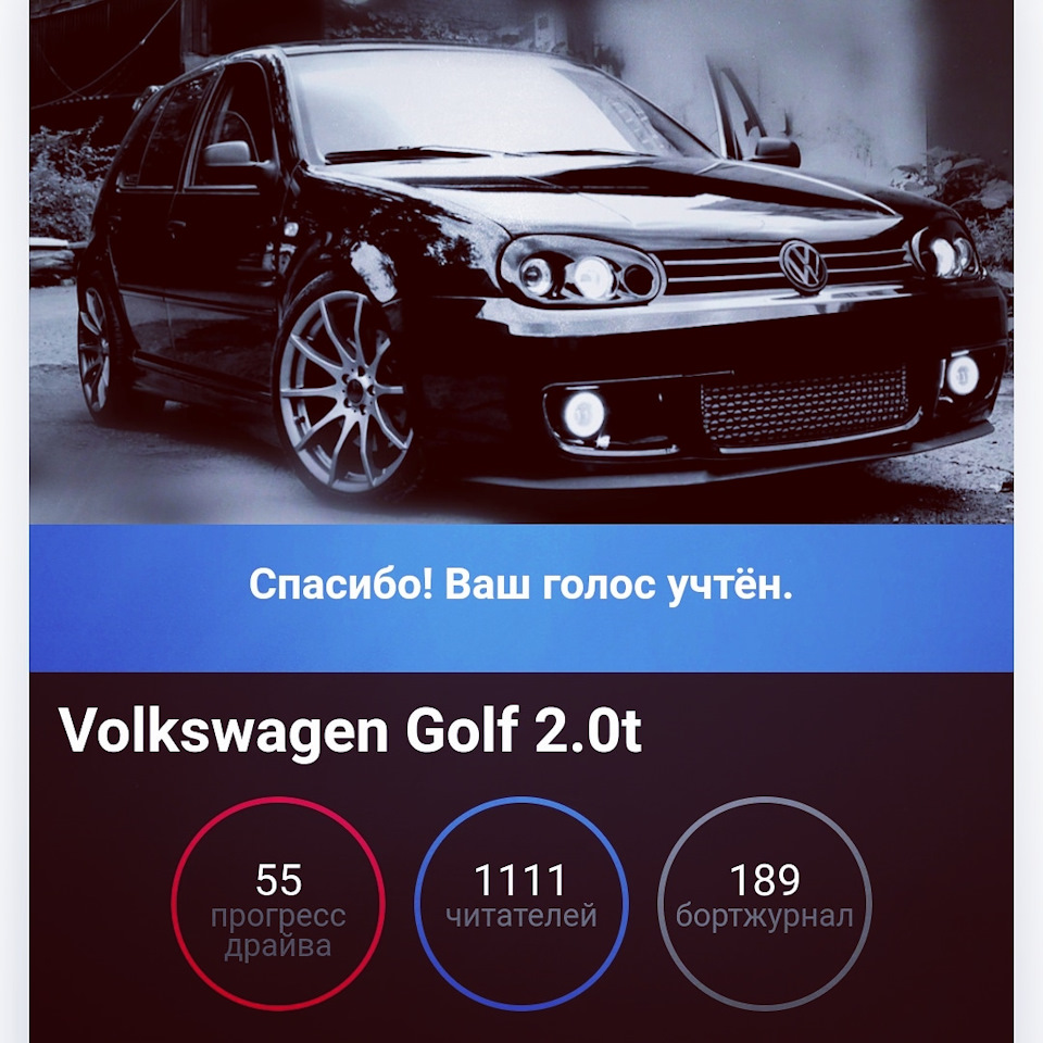 Выборы машины дня! — Volkswagen Golf Mk4, 1,4 л, 2002 года | соревнования |  DRIVE2