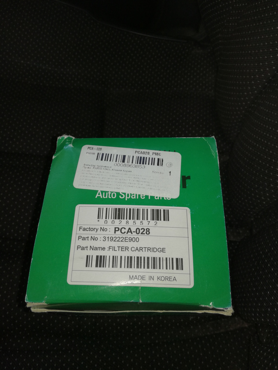 Небольшое ТО, поездка к оффициалам. — KIA Sportage (2G), 2 л., 2007 ...