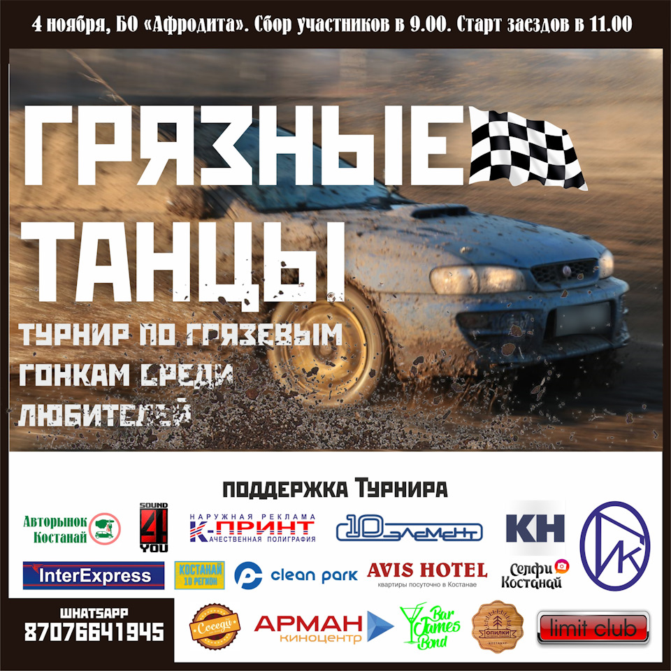 Грязные танцы 👍 — Сообщество «DRIVE2 Лисаковск» на DRIVE2