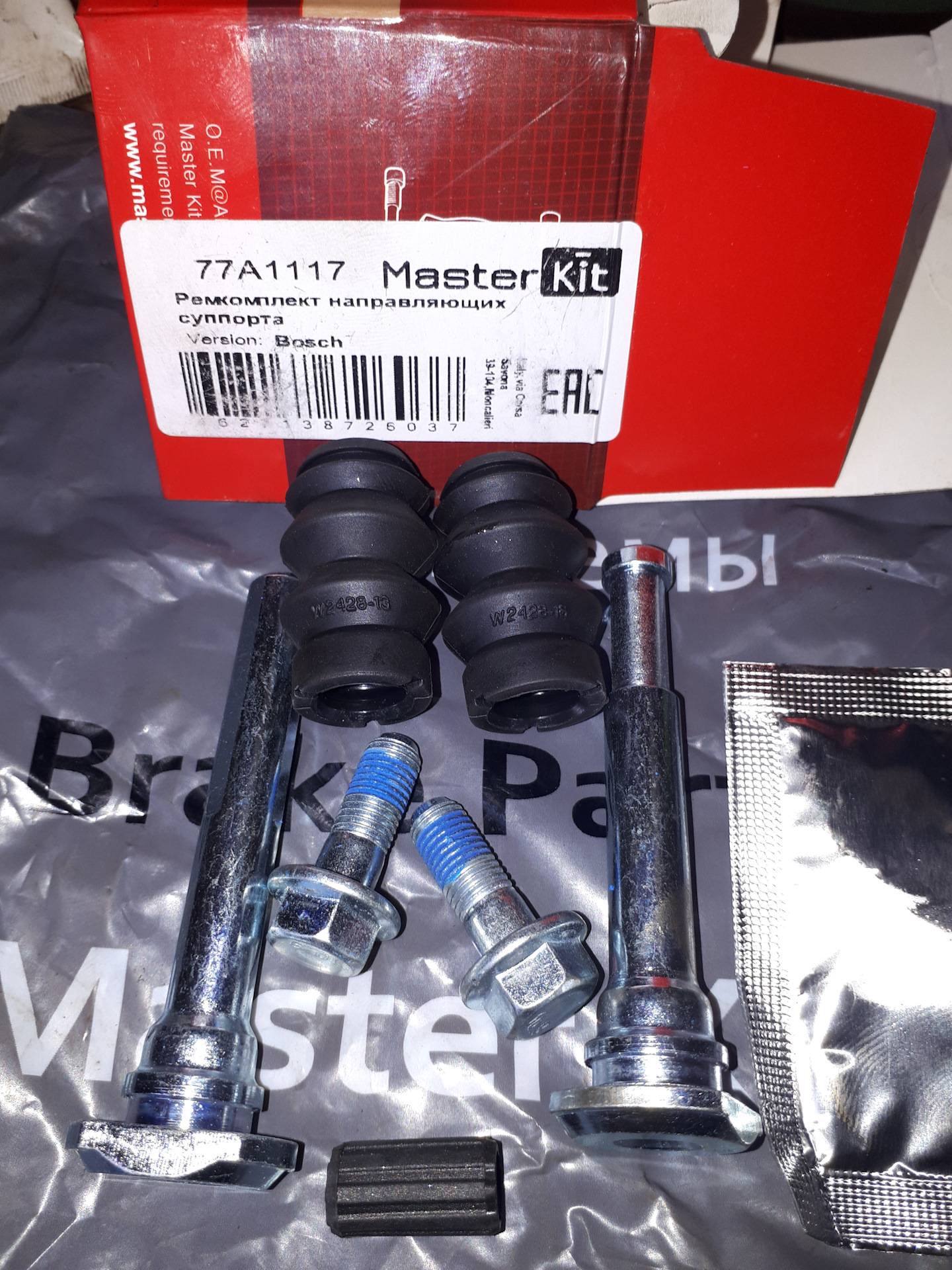 Masterkit запчасти. 77a2209 комплект направляющих тормозного суппорта master kit. Master kit 77ak1540\. 0590329sx. 77ak2468 суппорт.