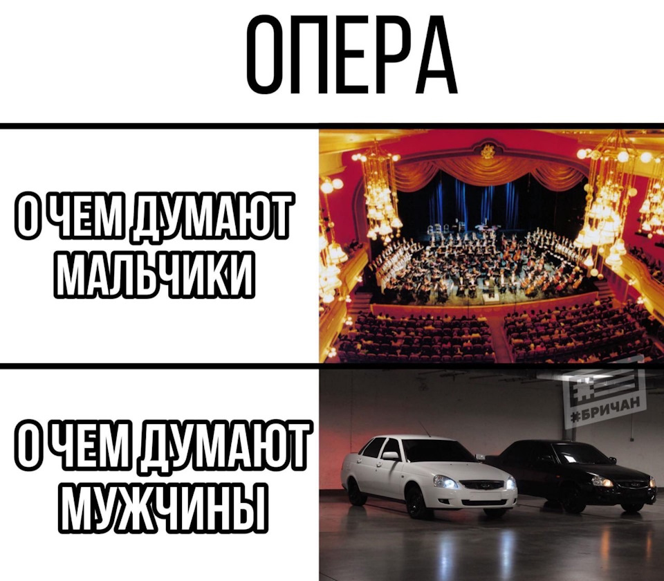 Мемы про Приоры