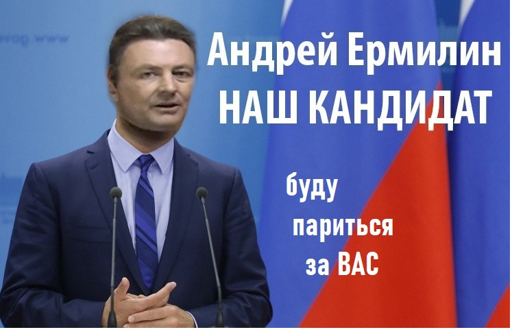 Ваш кандидат