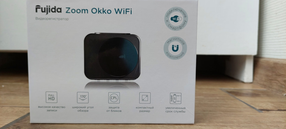 Видеорегистратор fujida zoom okko wifi инструкция