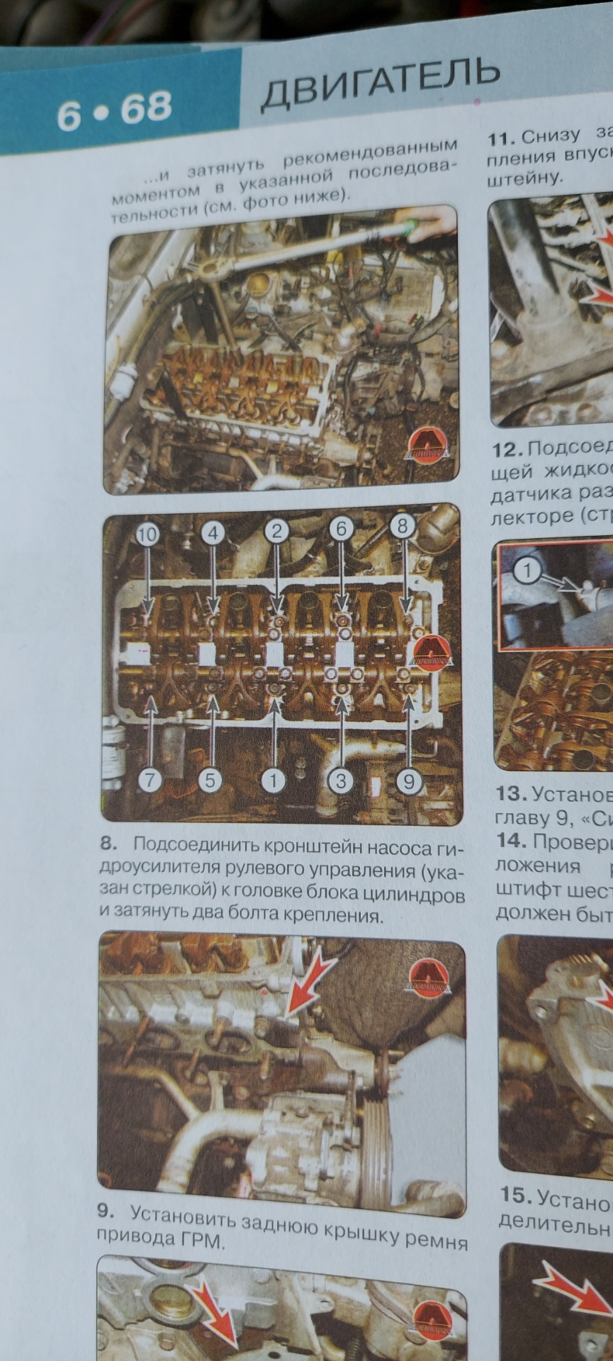 Протяжка ГБЦ, замена задних суппортов. — Great Wall Hover, 2,4 л, 2008 ...