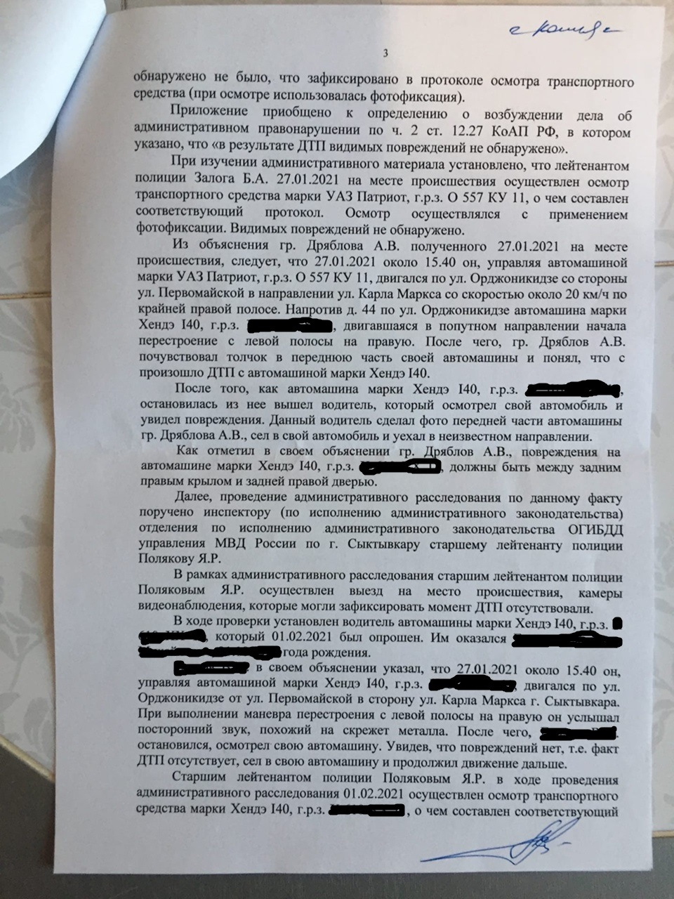 Хамло на дорогах или поиск правды) — УАЗ Patriot, 2,3 л, 2011 года | налоги  и пошлины | DRIVE2