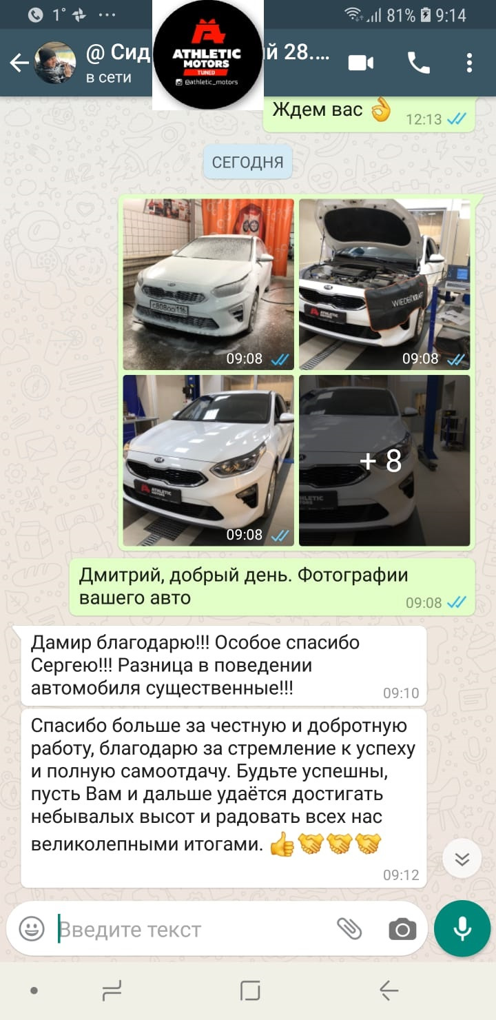 Пламегаситель или ремонтный катализатор? Удаление штатного катализатора Kia  Ceed 1.6 (37 тыс. км). Чип-тюнинг и отзывы — Athletic Motors на DRIVE2