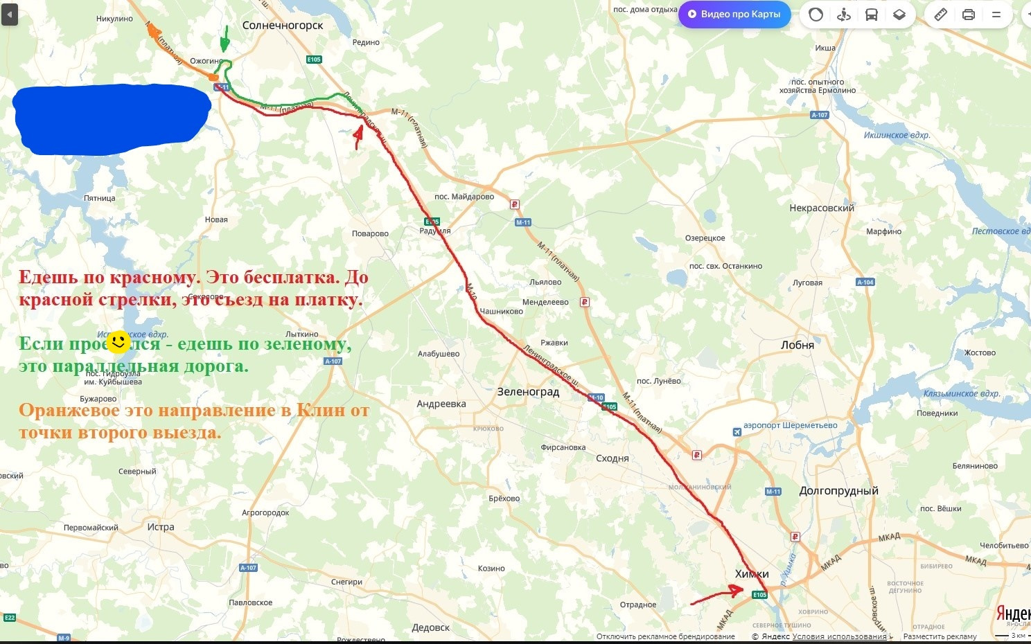 Солнечногорск москва. Чашниково Шереметьево. Д.Чашниково Зеленоград. Лыткино Солнечногорский район на карте. Лунево Московская область на карте.