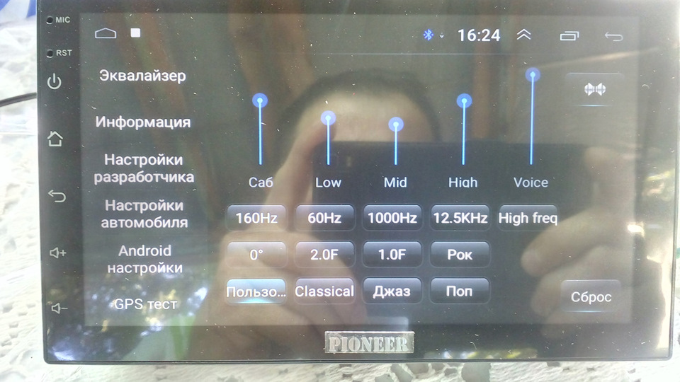 Уаз патриот настройка эквалайзера