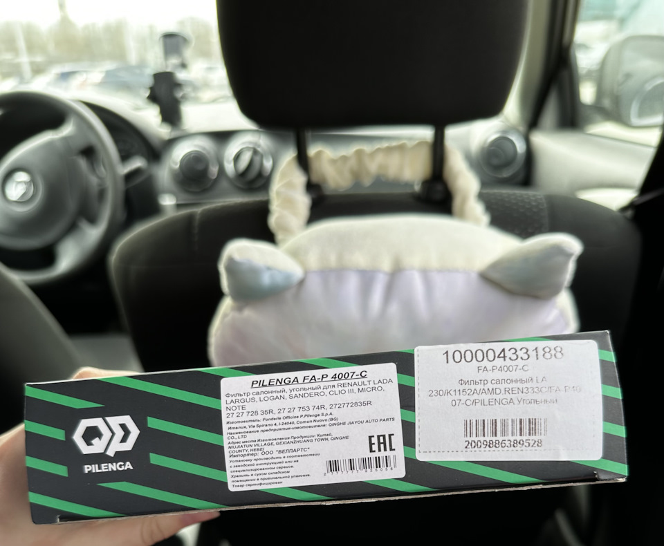 Замена салонного фильтра — Nissan Almera V (G11/15), 1,6 л, 2014 года ...