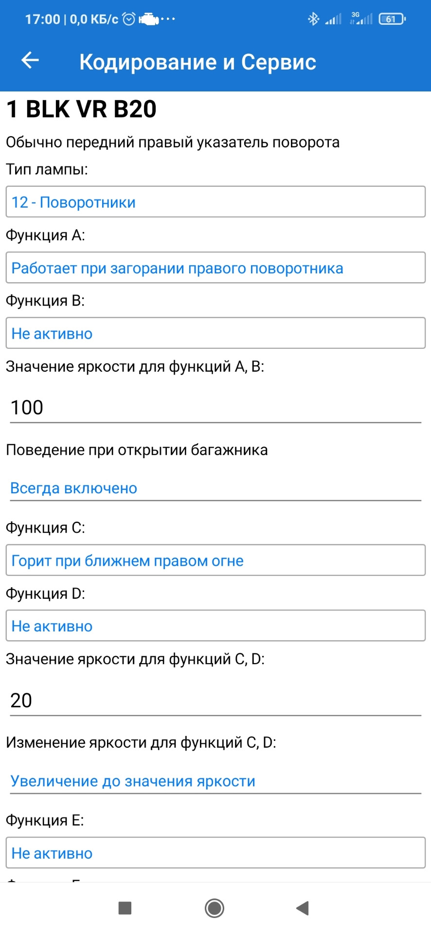 Настройка света в car scanner — Skoda Octavia A7 Mk3, 1,8 л, 2013 года |  своими руками | DRIVE2