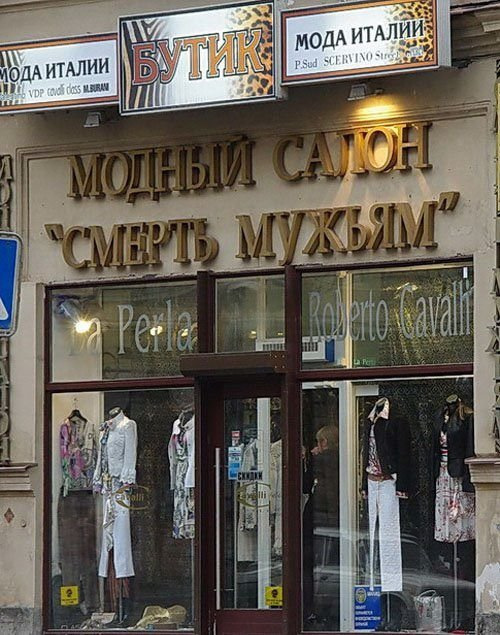 Магазин магазинов 11 букв