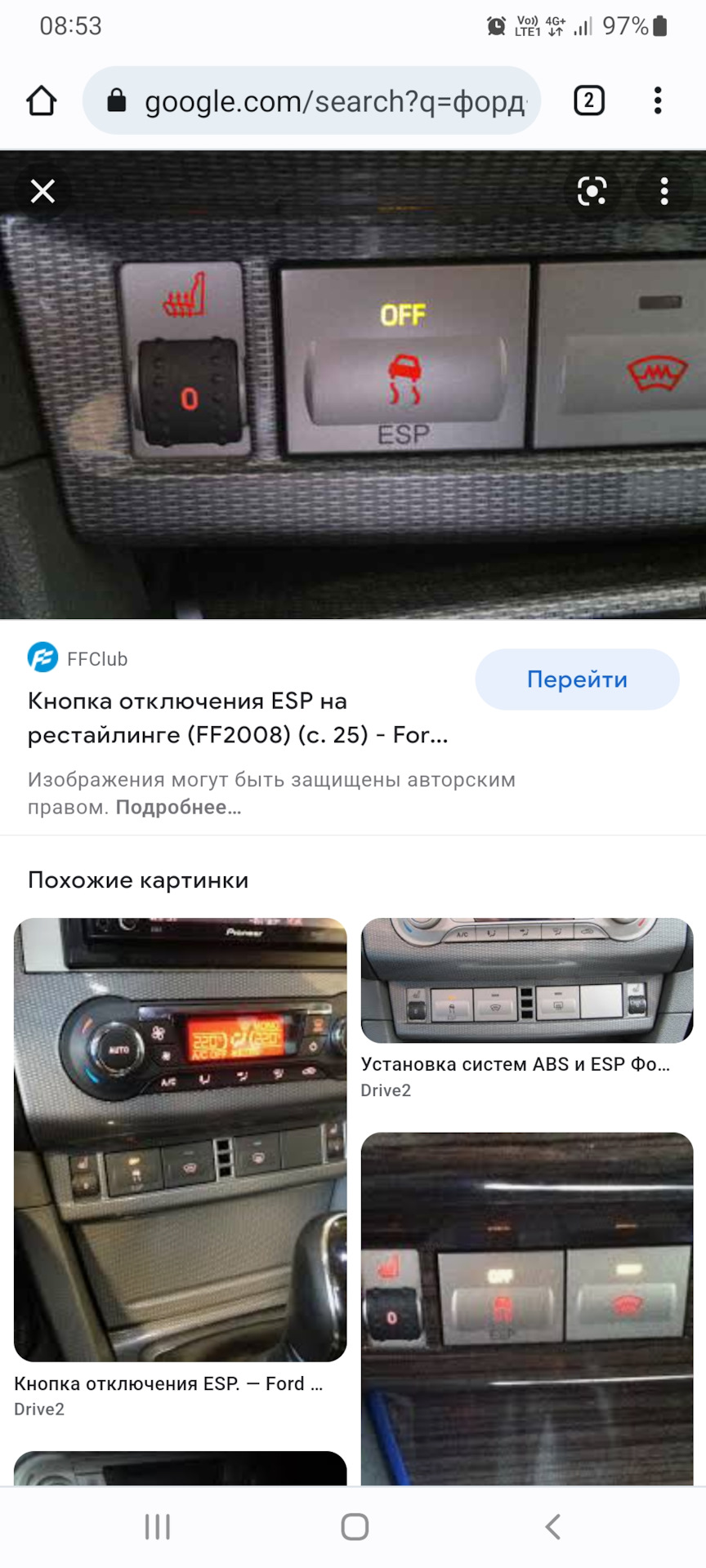 Вопрос про ESP — Сообщество «Ford Focus Club» на DRIVE2