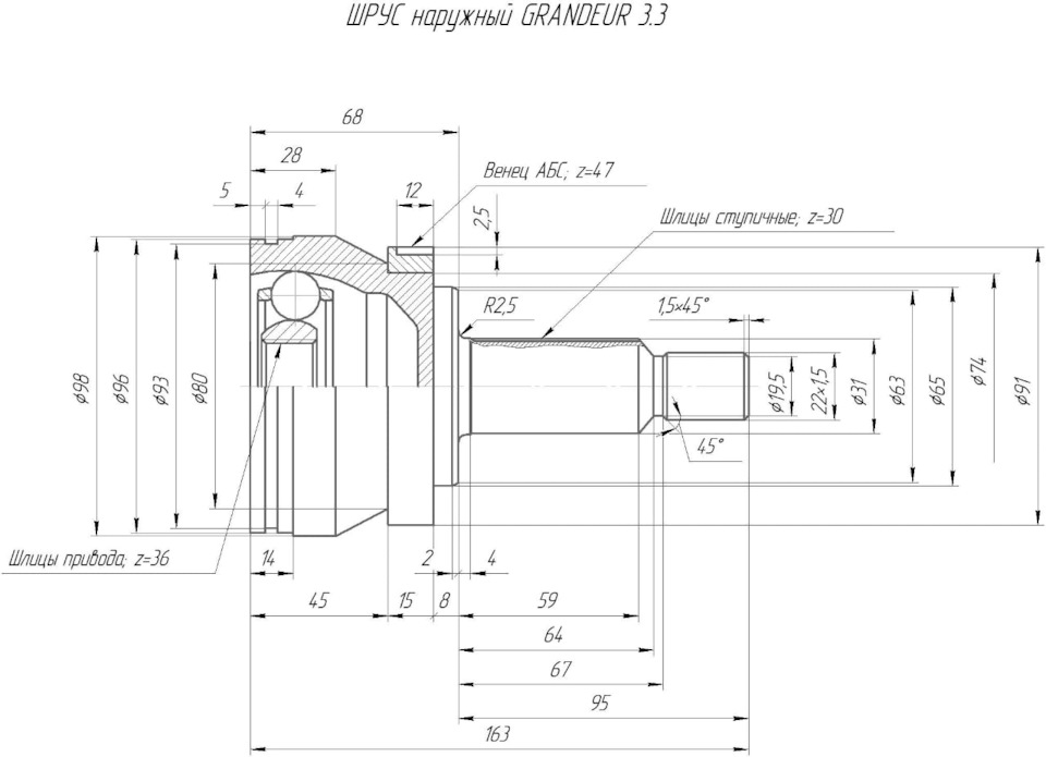 Шрус наружный ваз 2108 размеры чертеж