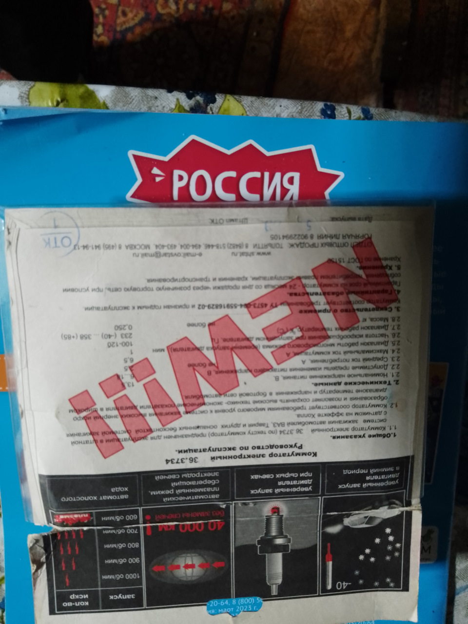 Коммутатор штат -плазма на нива 21213 БСЗ — DRIVE2