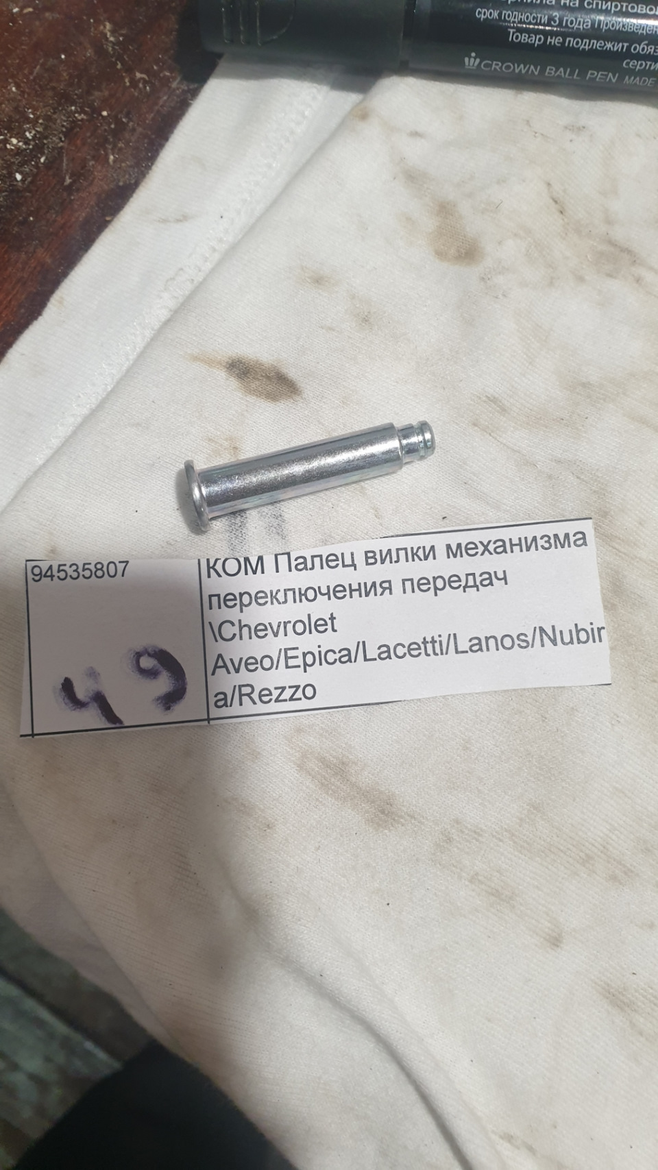 Фото в бортжурнале Chevrolet Lacetti 5D. Запчасти на фото: 94535807