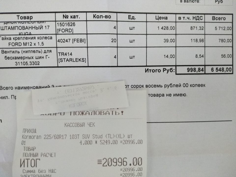 1501626 ДИСК КОЛЕСА СТАЛЬНОЙ R17 KUGA /STEEL Ford | Запчасти на DRIVE2