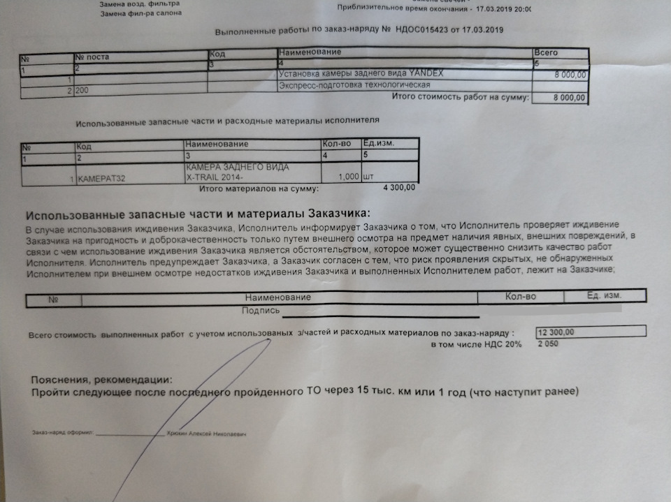 Установка камеры заднего вида на ниссан х трейл т32 с яндекс авто