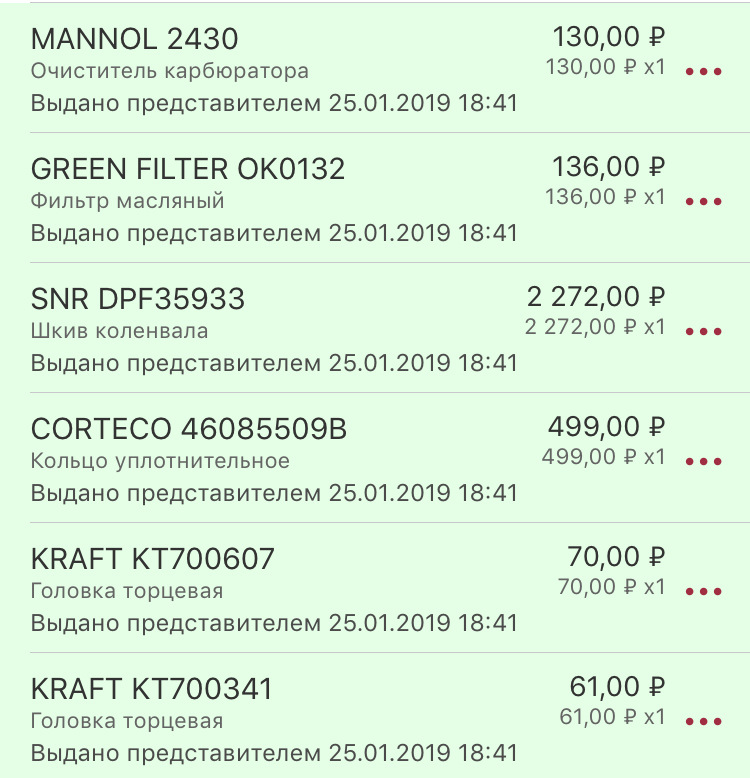 OK0132 Фильтр масляный [Картридж] Green Filter | Запчасти на DRIVE2