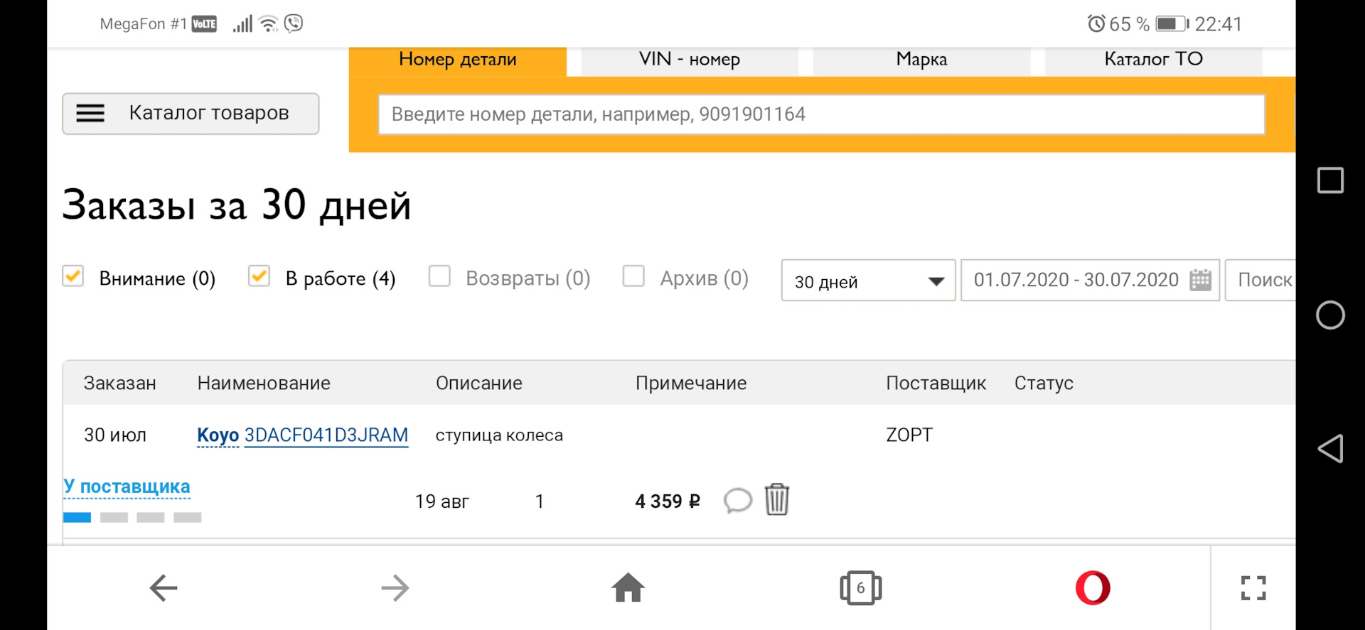 Ступичный подшипник. Что взять? (решено) — Toyota Corolla (140/150), 1 ...