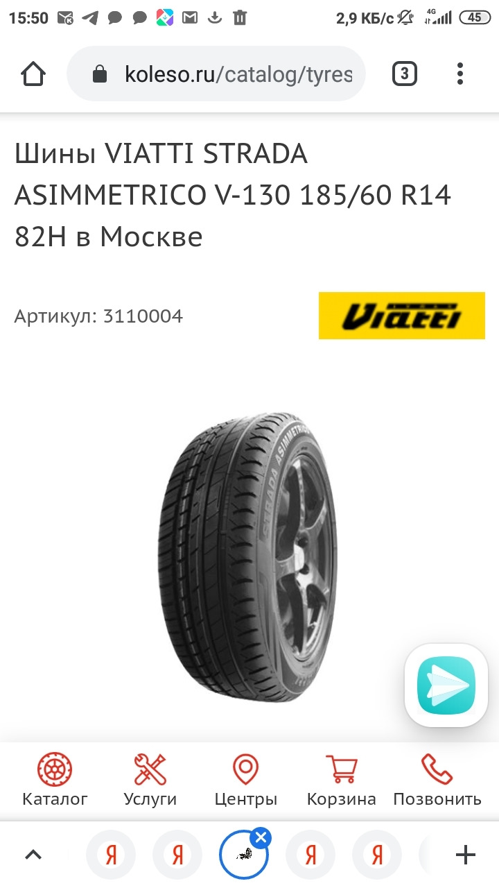 Замена резины. Viatti — Lada Приора универсал, 1,6 л, 2011 года | шины |  DRIVE2