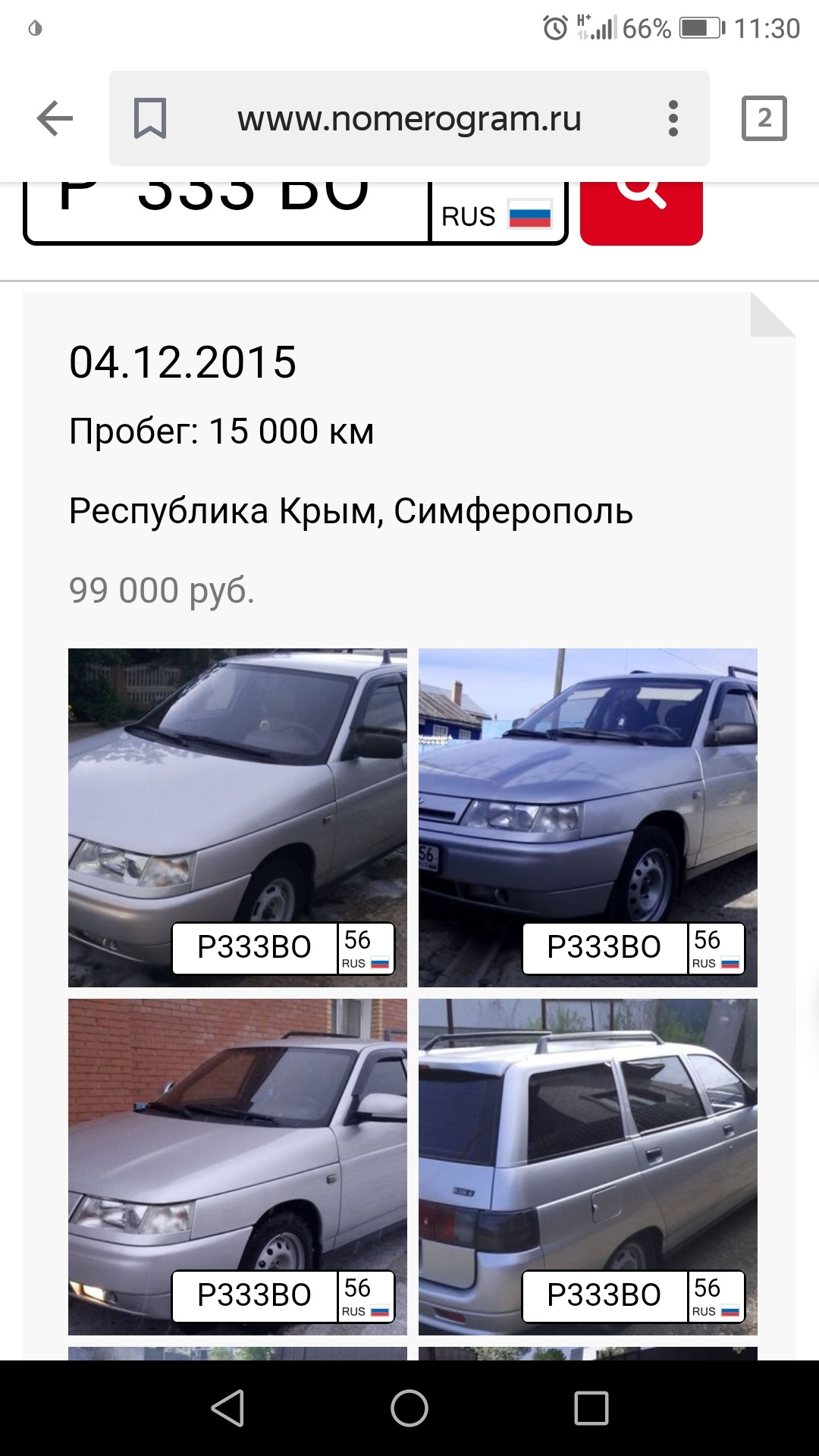 Как мое авто продавали мошенники — Lada 21114, 1,5 л, 2004 года |  наблюдение | DRIVE2