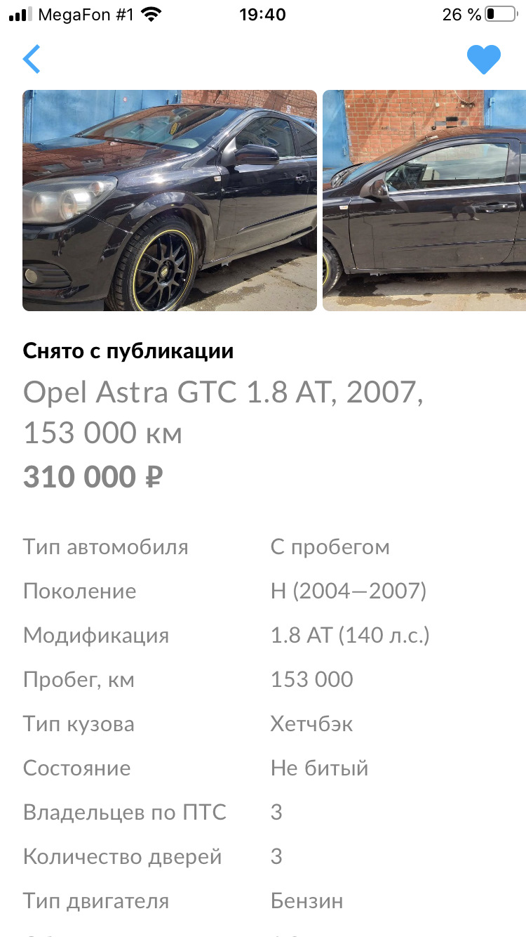 История о покупке авто. — Opel Astra H GTC, 1,8 л, 2007 года | покупка  машины | DRIVE2