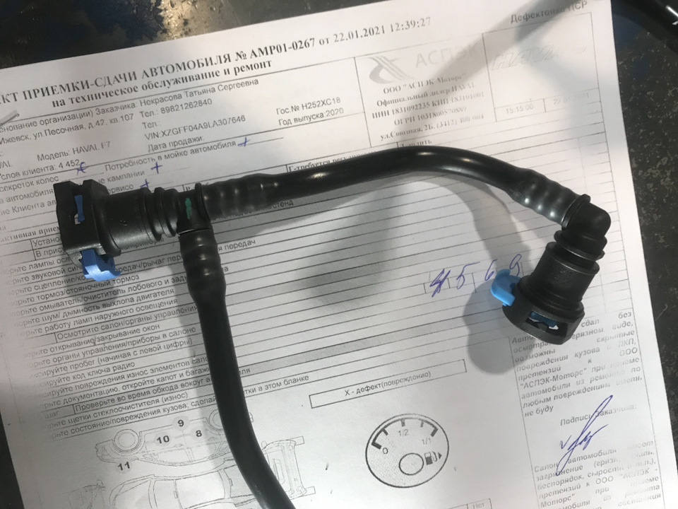 Фото в бортжурнале Haval F7 (1G)