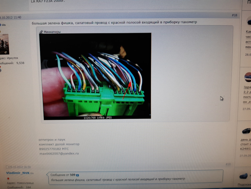 Провод тахометра. Всё, нашел. — Honda Stream, 1,8 л, 2008 года ...