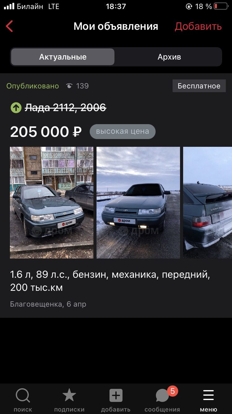 5] Прощальный пост — Lada 21124, 1,6 л, 2006 года | продажа машины | DRIVE2